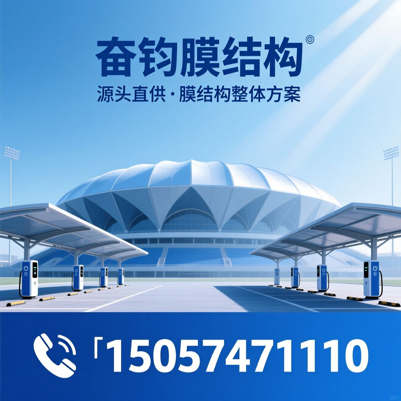 膜结构_停车棚/充电桩雨棚/推荐奋钧膜结构服务