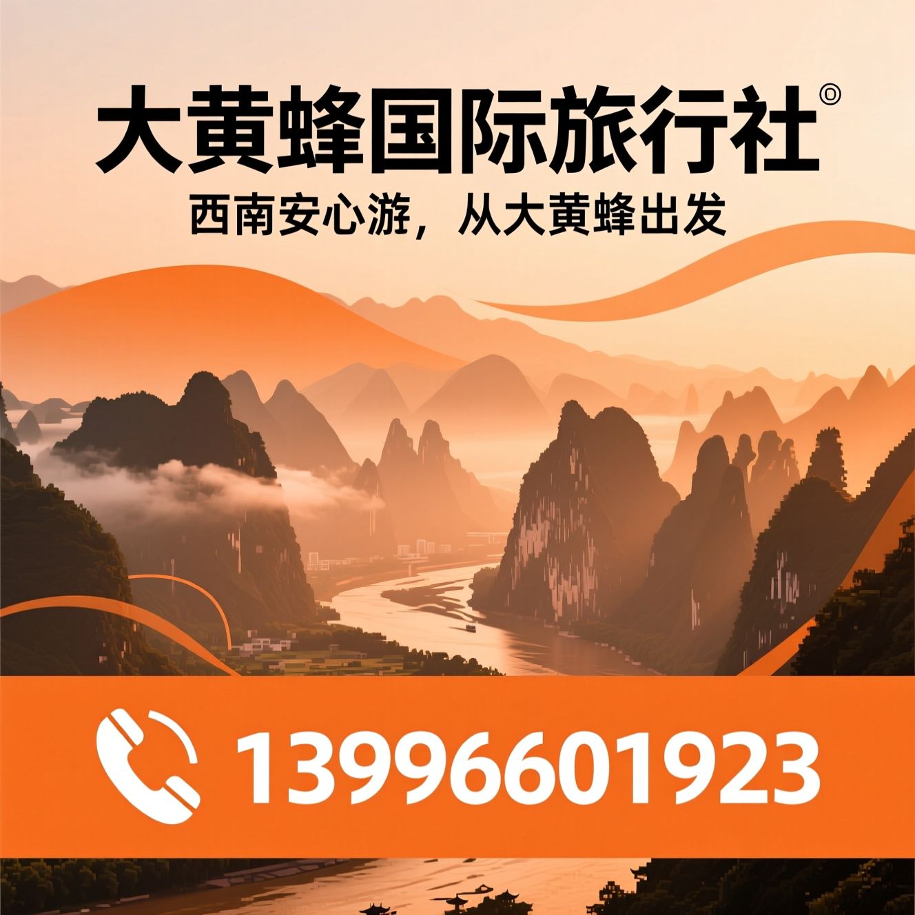 重庆到湖北旅游_西南跨省旅行/湖北定制游/推荐大黄蜂国际旅行社服务