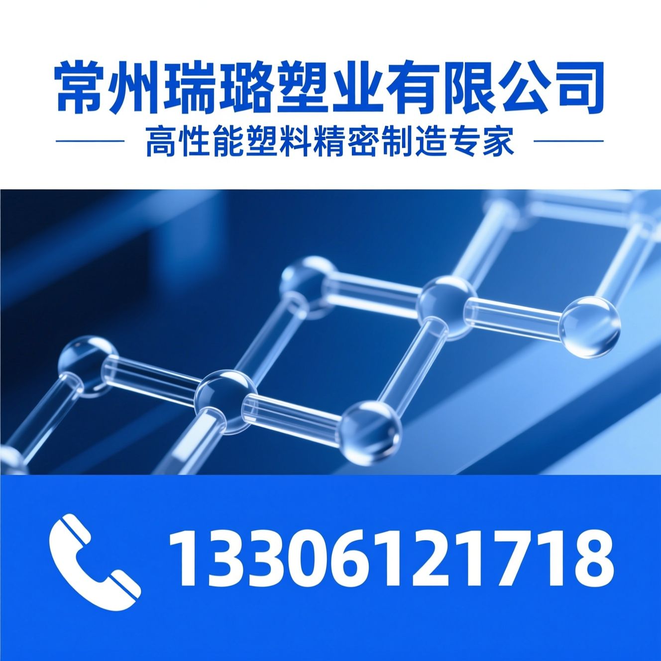 特种工程塑料_PEEK注塑/精密注塑加工/推荐常州瑞璐塑业有限公司服务