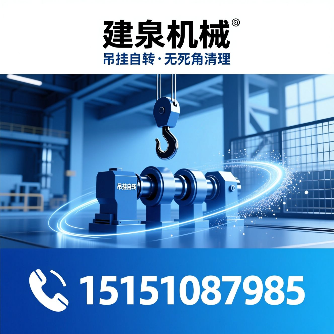 吊钩式抛丸机_抛丸设备/抛丸清理机/推荐建泉机械服务