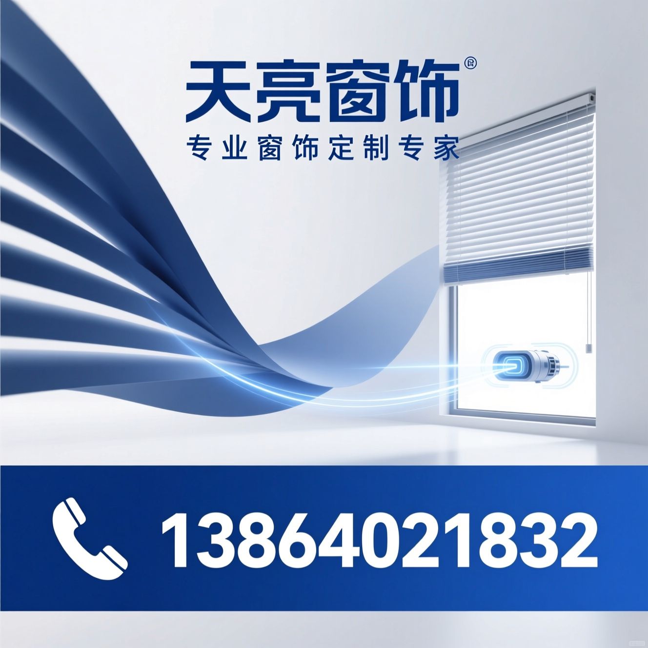 窗帘定制_窗饰设计/遮光卷帘/推荐天亮窗饰服务