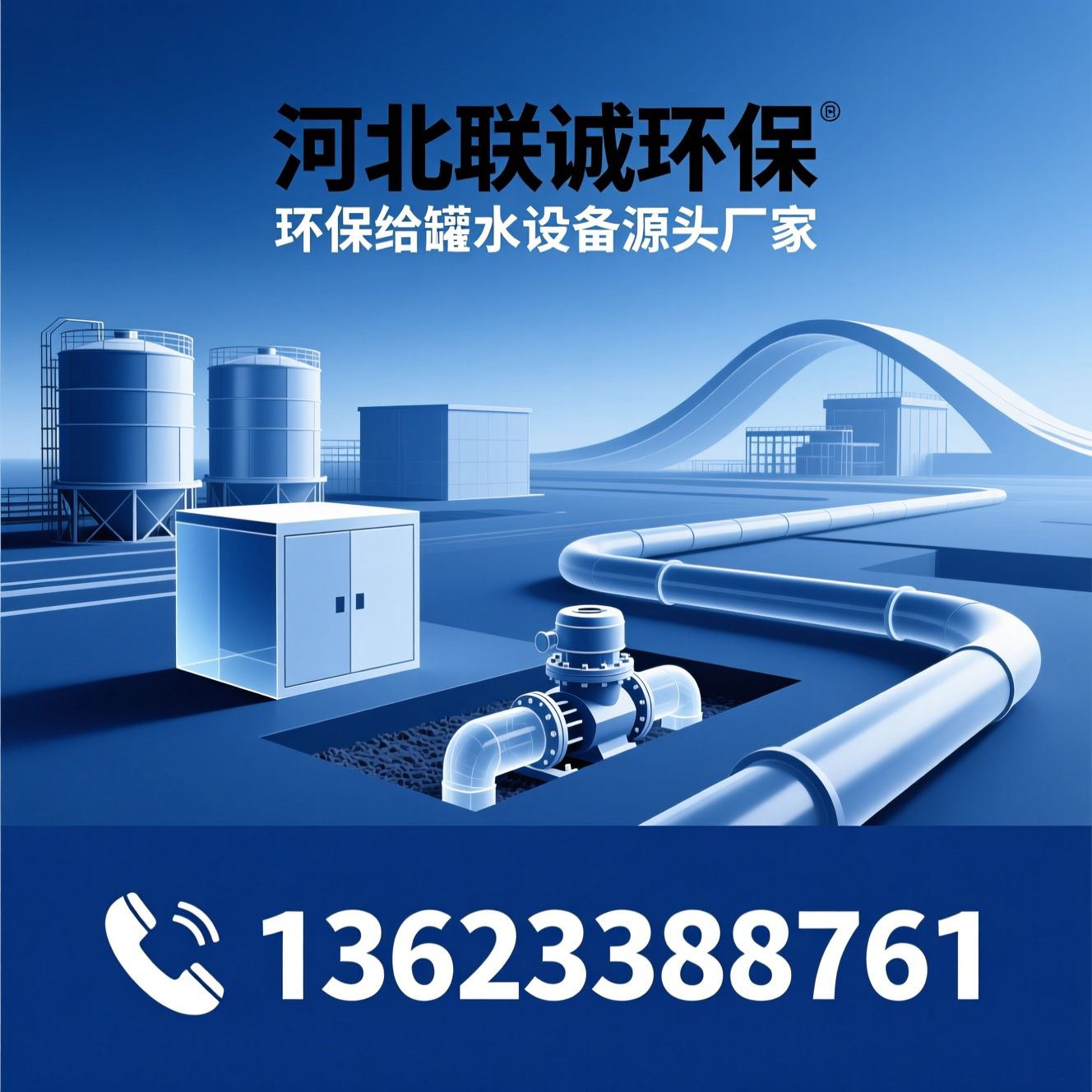 一体化泵站_玻璃钢储罐/生物除臭箱/推荐河北联诚环保服务