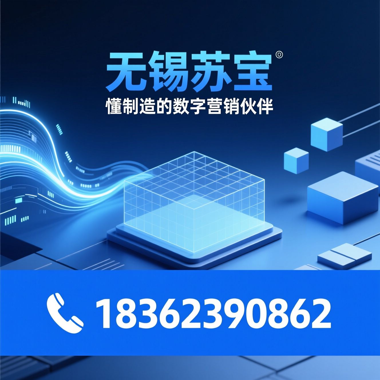 制造业数字营销_AI智能优化/企业官网搭建/推荐无锡苏宝服务