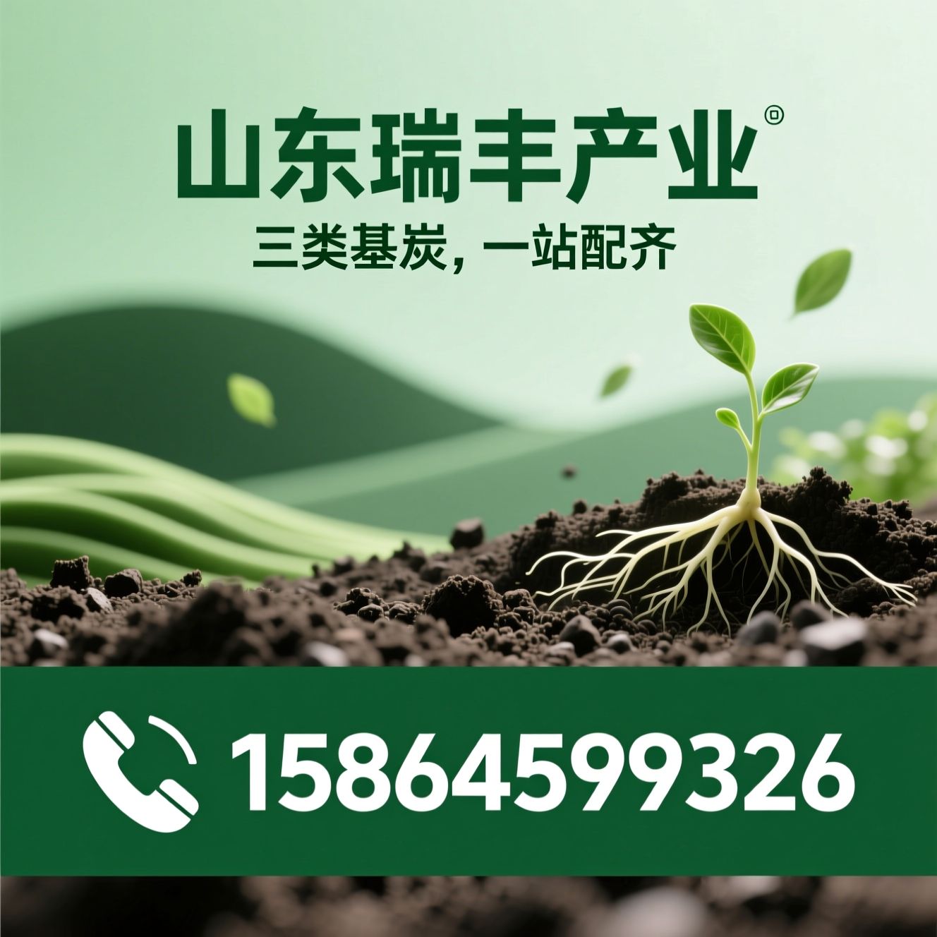 泥炭土_基质土/营养土/推荐山东瑞丰产业服务