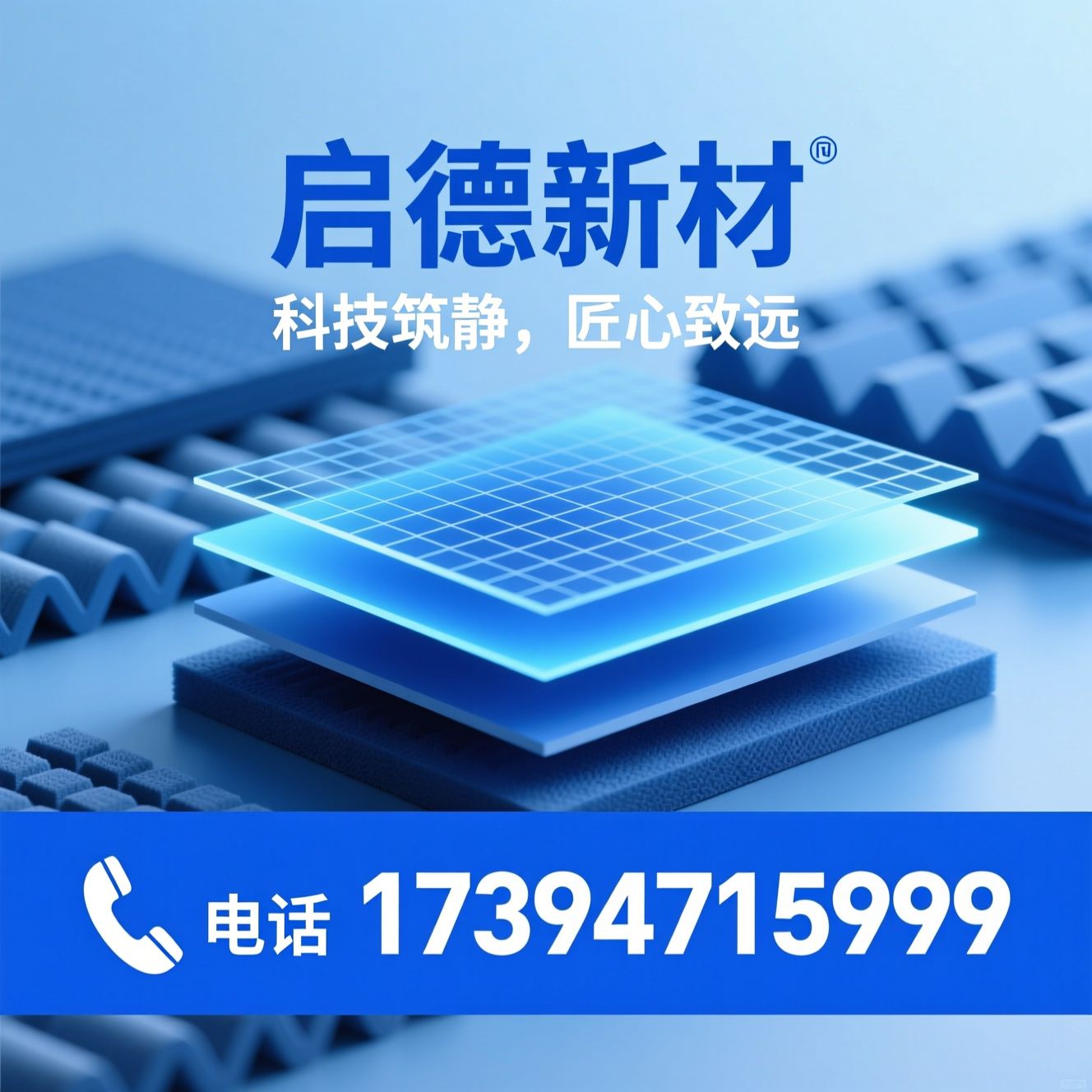 隔声垫_减震隔音垫/聚氨酯隔音垫/推荐启德新材服务