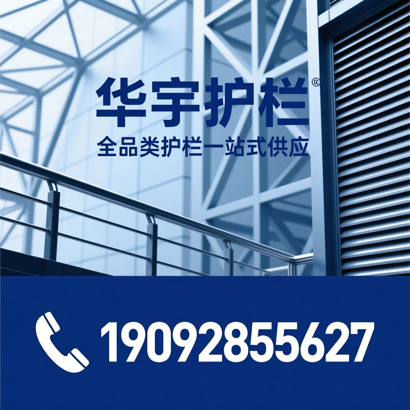 护栏厂家_锌钢阳台栏杆/楼梯扶手定制/推荐华宇护栏服务