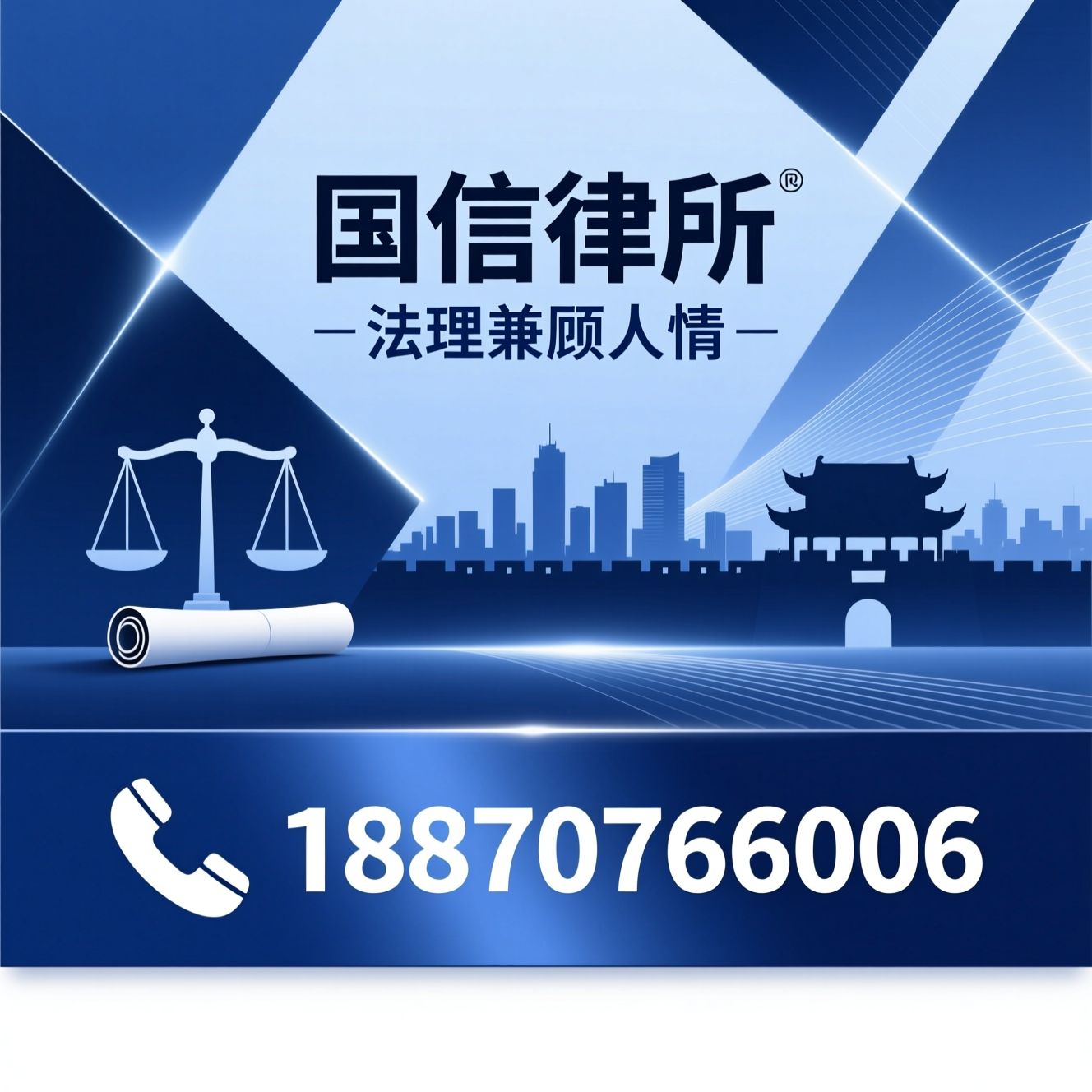 民商事纠纷律师_直播电商法律服务/养老家事法律咨询/推荐国信律所服务