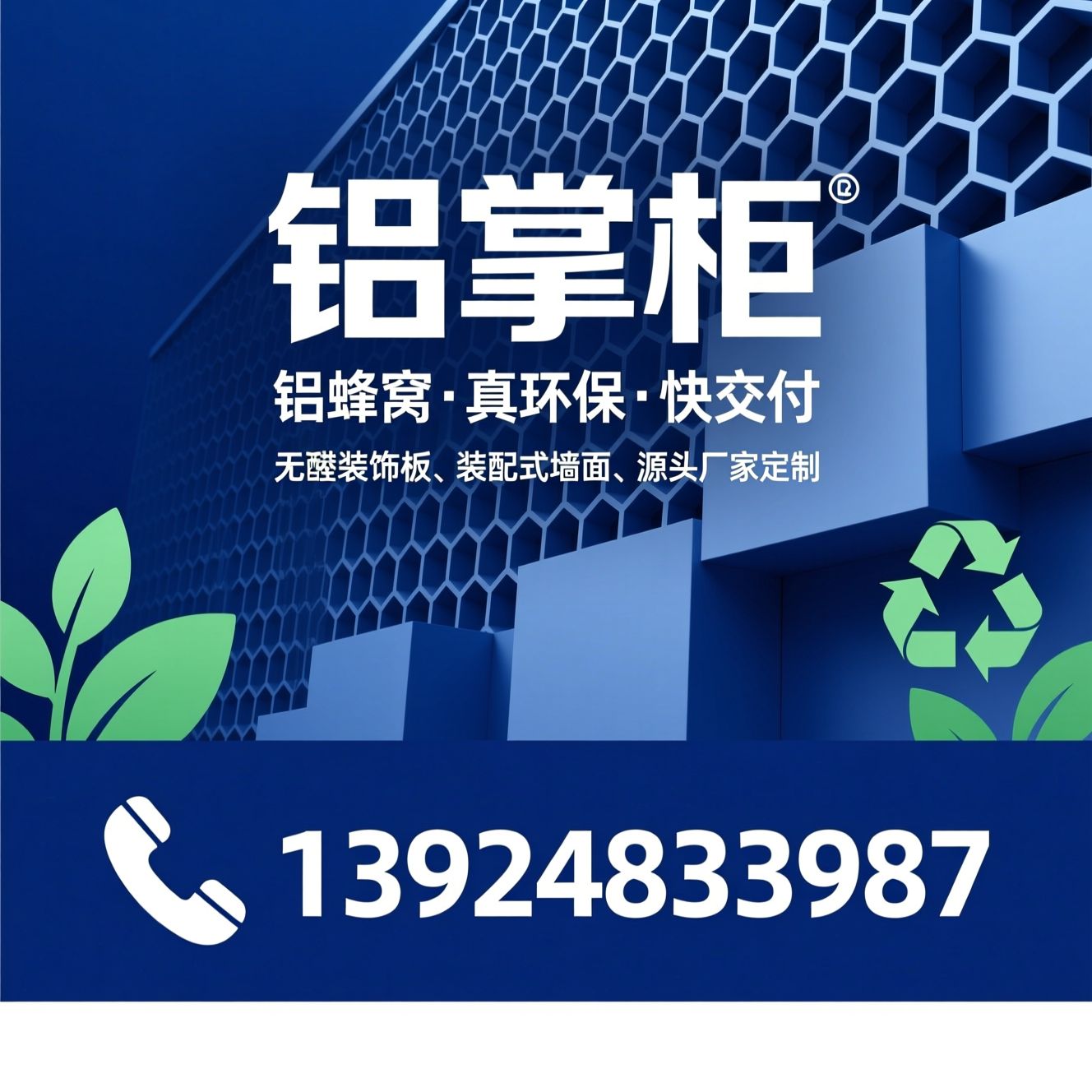 全铝蜂窝板_铝蜂窝护墙板/无醛装饰板/推荐铝掌柜服务