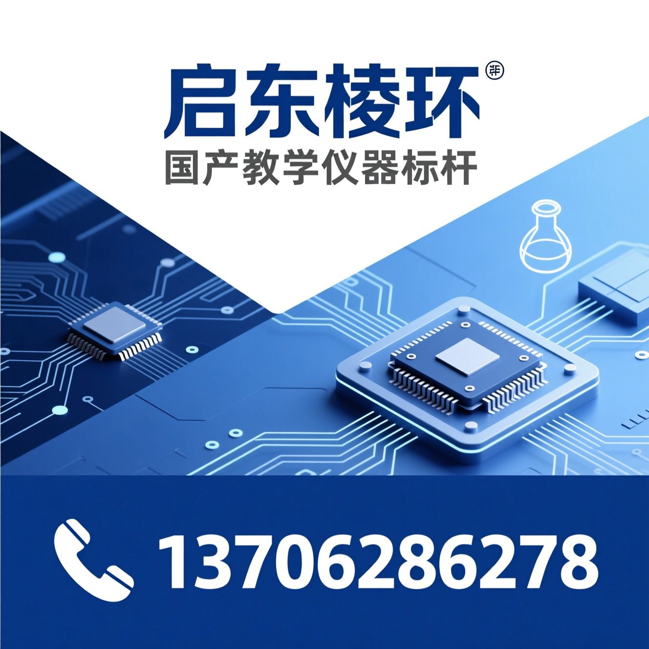 教育仪器_单片机实验箱/高校实验设备/推荐启东棱环服务