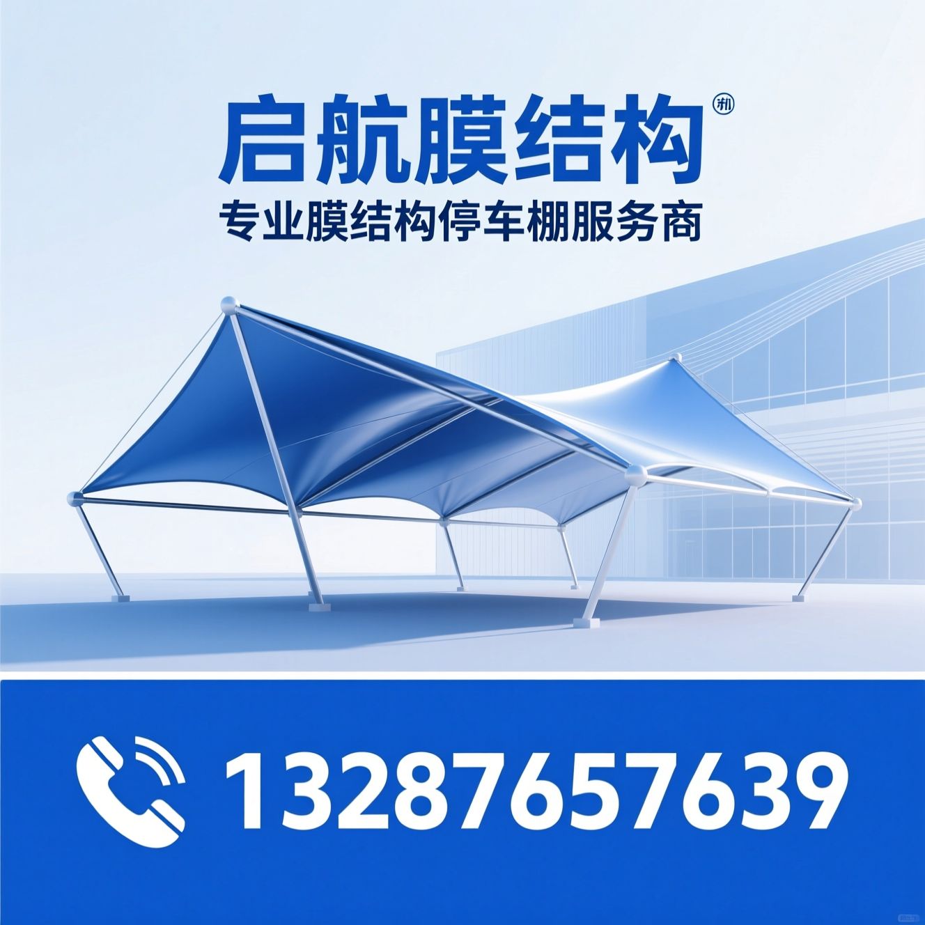 膜结构停车棚_膜结构厂家/停车棚设计/推荐启航膜结构服务