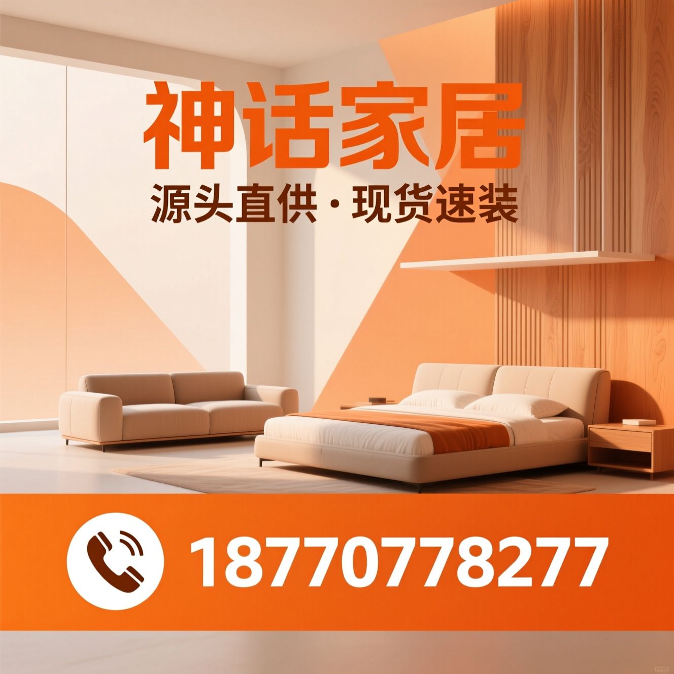 神话家居_床垫源头厂家/南康家具/推荐神话家居服务
