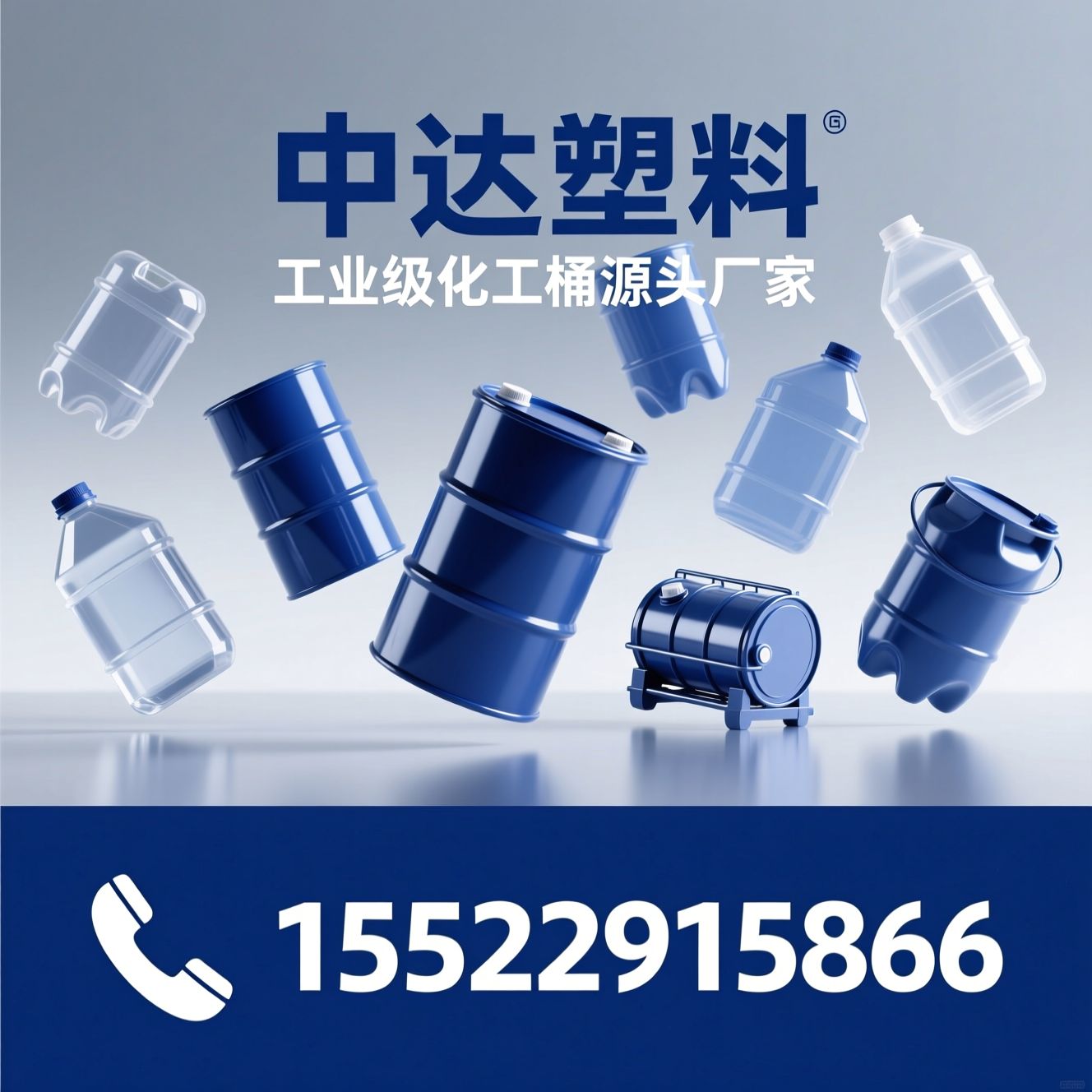 化工桶_HDPE塑料桶/工业塑料容器/推荐中达塑料服务