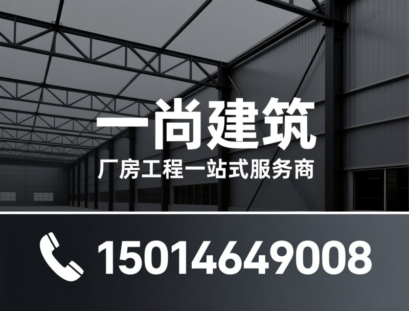 厂房钢结构_钢结构隔层/厂房装修/推荐一尚建筑服务