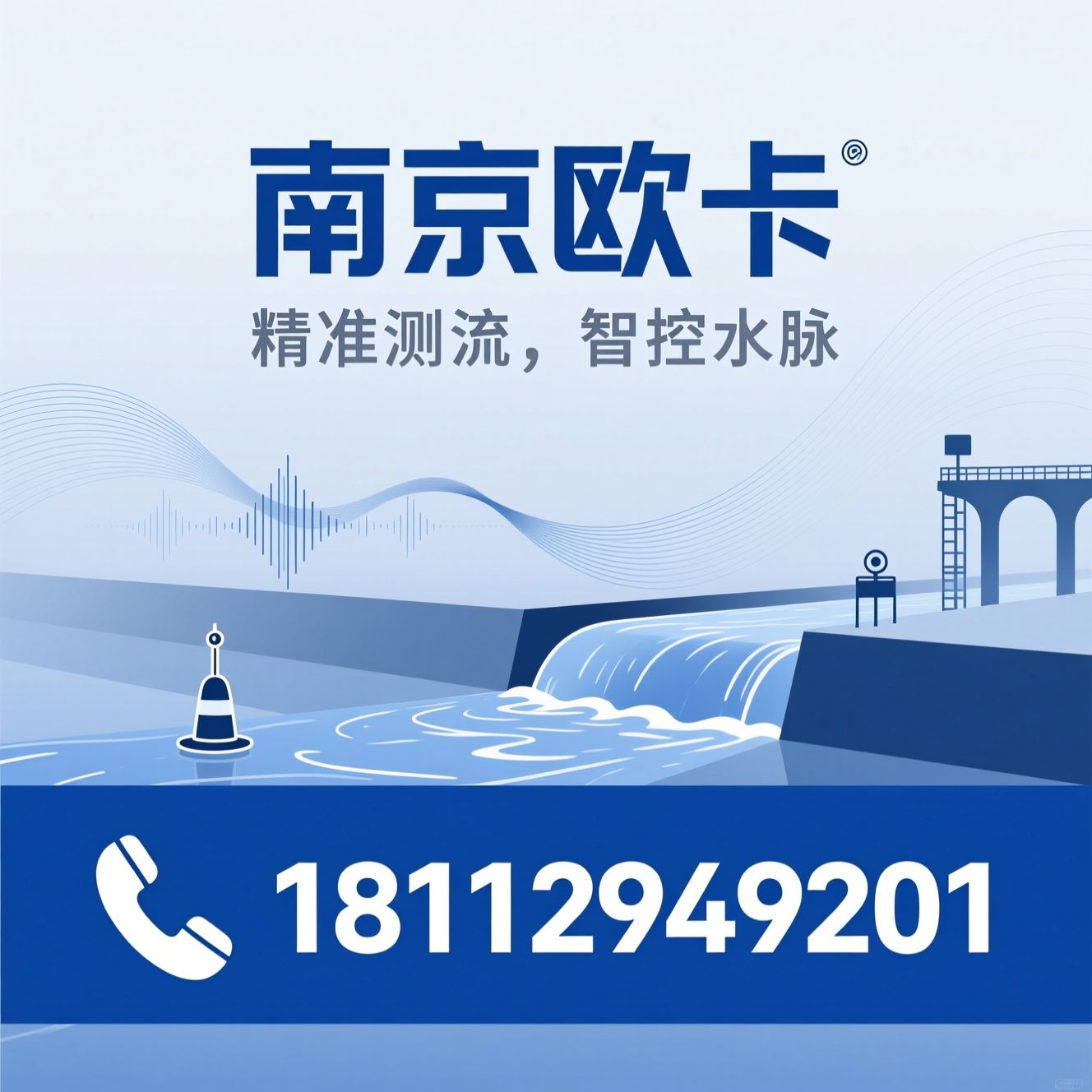 超声波流量计_明渠流量监测/水位流速一体仪/推荐南京欧卡服务