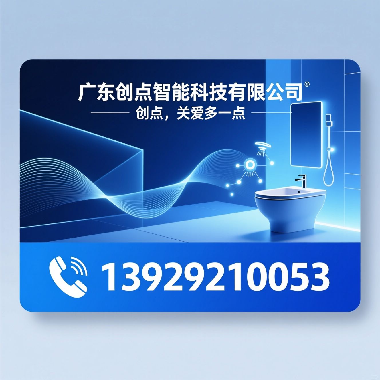 智能清洁设备_智慧公厕系统/商用卫浴配套/推荐广东创点智能科技有限公司服务