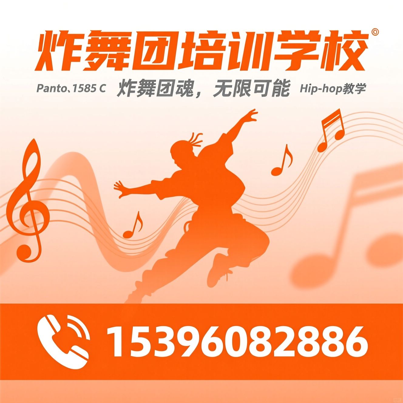 街舞培训_少儿街舞/青少年舞蹈/推荐炸舞团培训学校服务