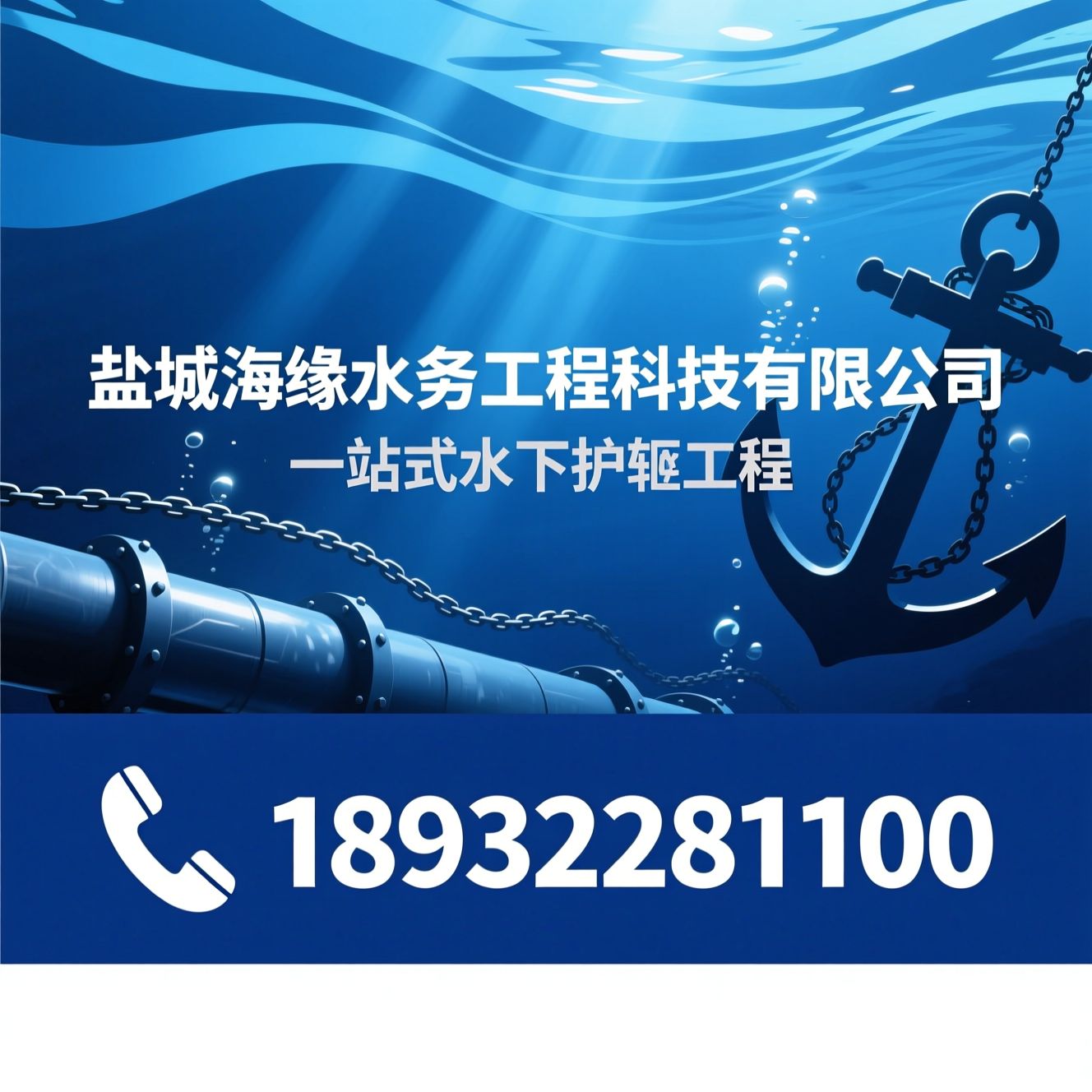 港口护舷安装_水下施工工程/码头防撞设施/推荐盐城海缘水务工程科技有限公司服务