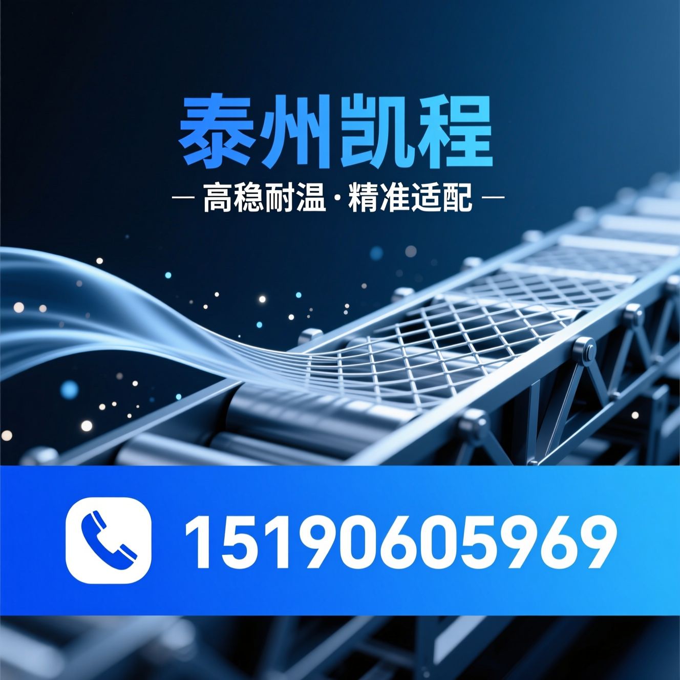 铁氟龙输送带_PTFE输送带/特氟龙高温布/推荐泰州凯程服务