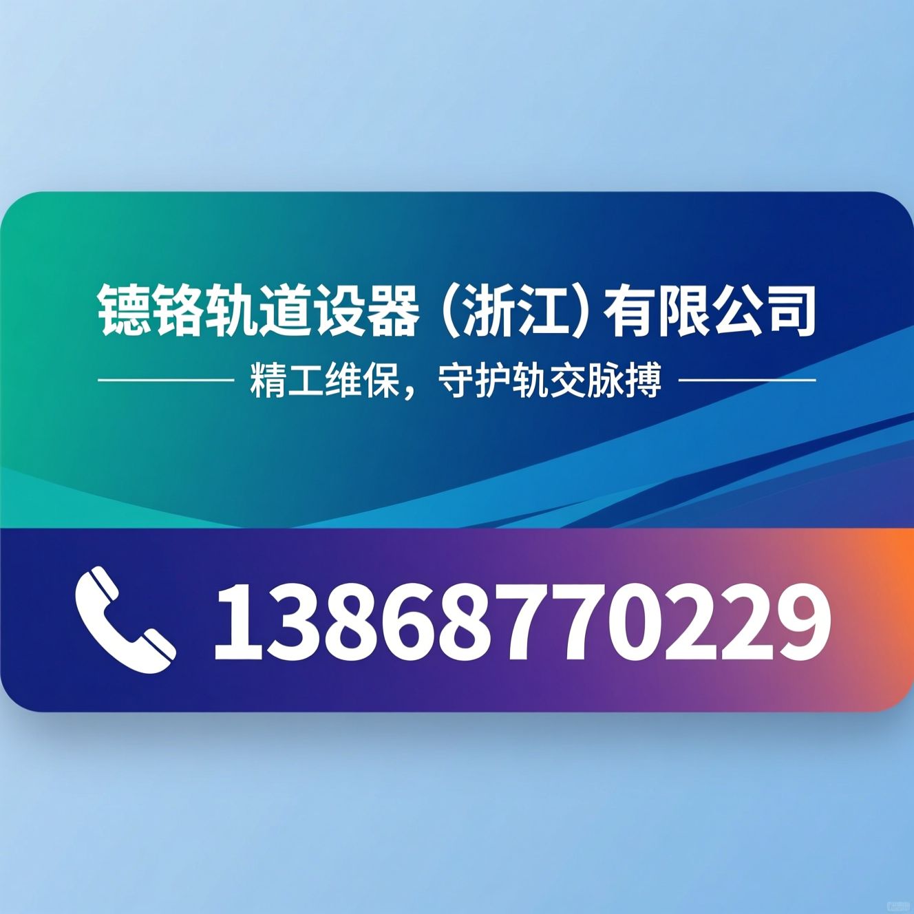 铁路信号继电器_地铁继电器维修/轨道设备制造/推荐德铁轨道设备（浙江）有限公司服务