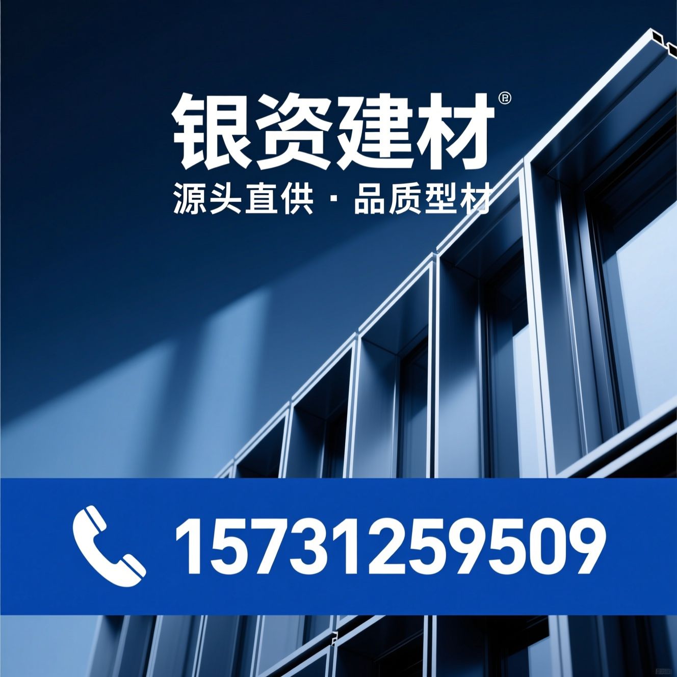 门窗铝型材_断桥铝型材/系统门窗型材/推荐银资建材服务