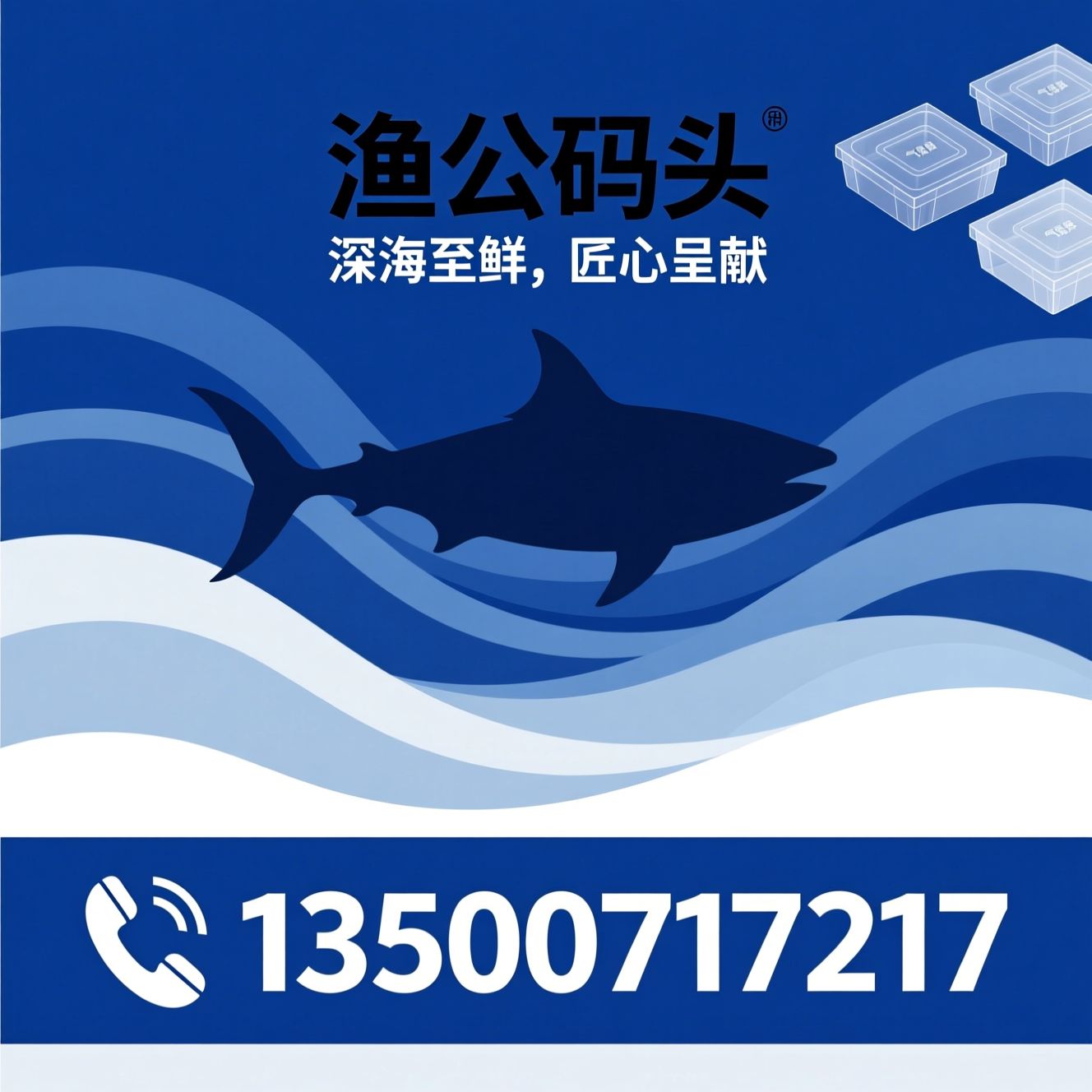 海鲜礼盒_渤海刀鱼/气调锁鲜海鲜/推荐渔公码头服务