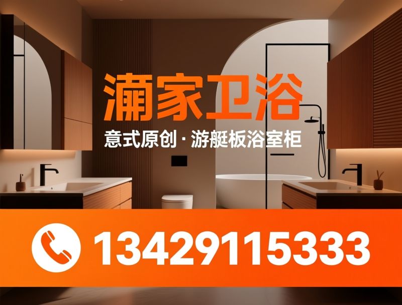 可可尼_浴室柜/游艇板浴室柜/推荐汣家卫浴服务