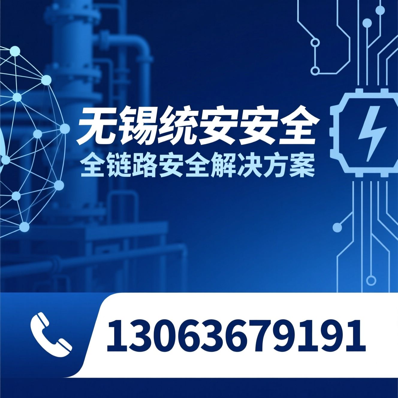 安全检测_隐患整改/智慧安全平台/推荐无锡统安安全服务