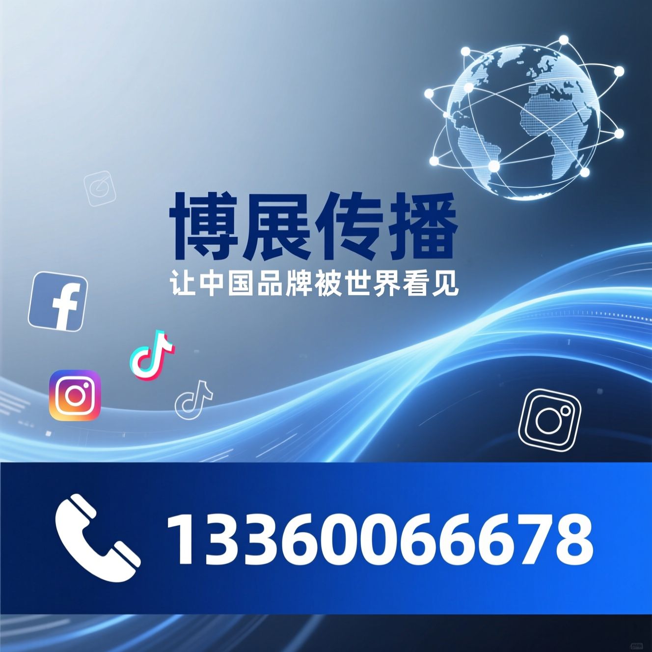 海外社媒运营_品牌出海/Facebook代运营/推荐博展传播服务
