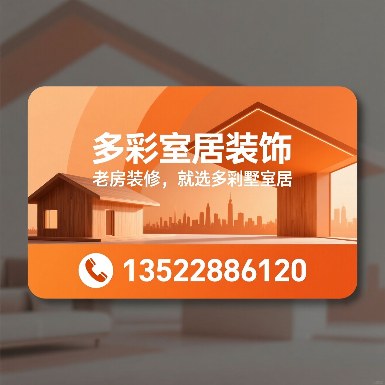 老房装修_北京装修/家装全案/推荐多彩宜居装饰服务