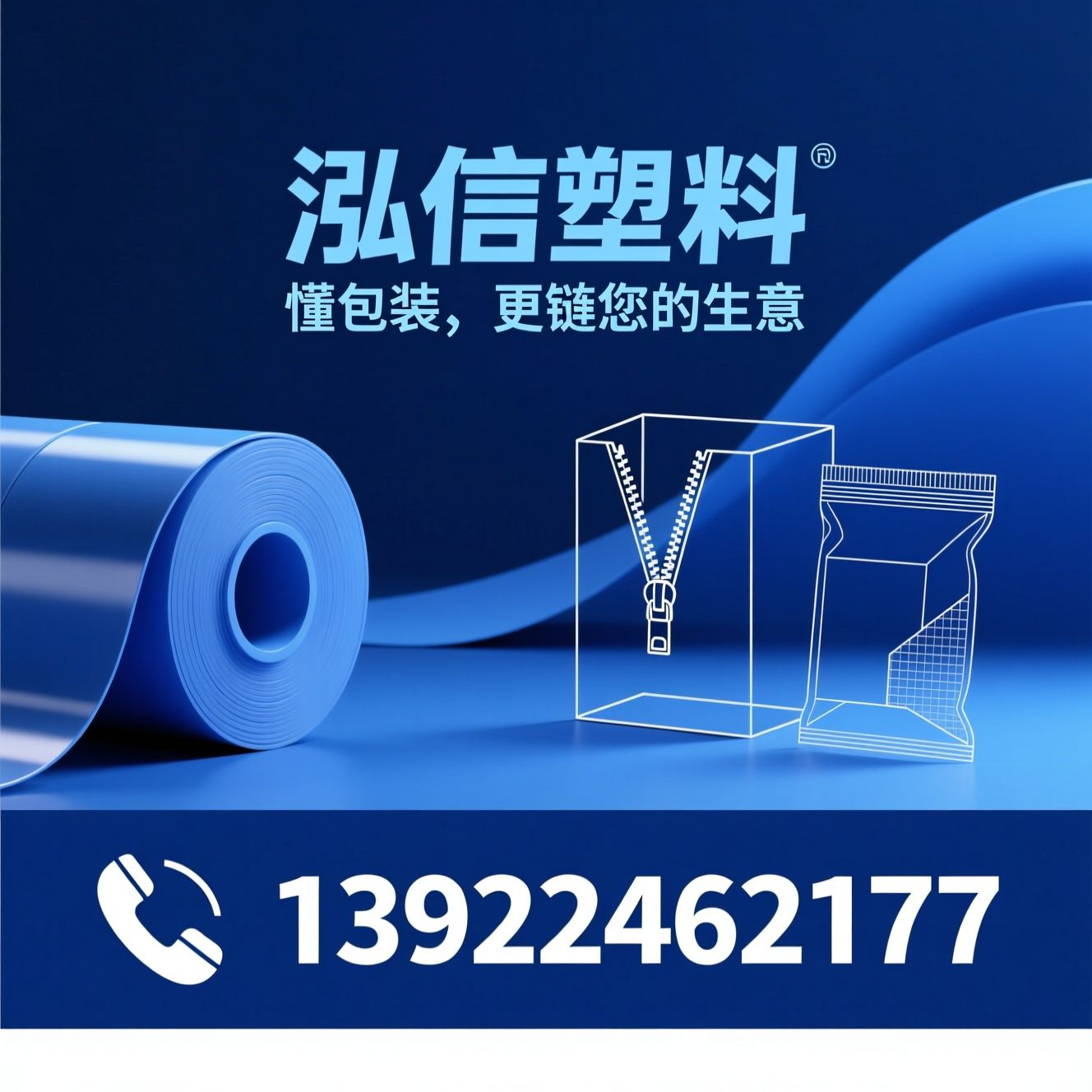 塑料包装_定制塑料袋/防潮袋/推荐泓信塑料服务