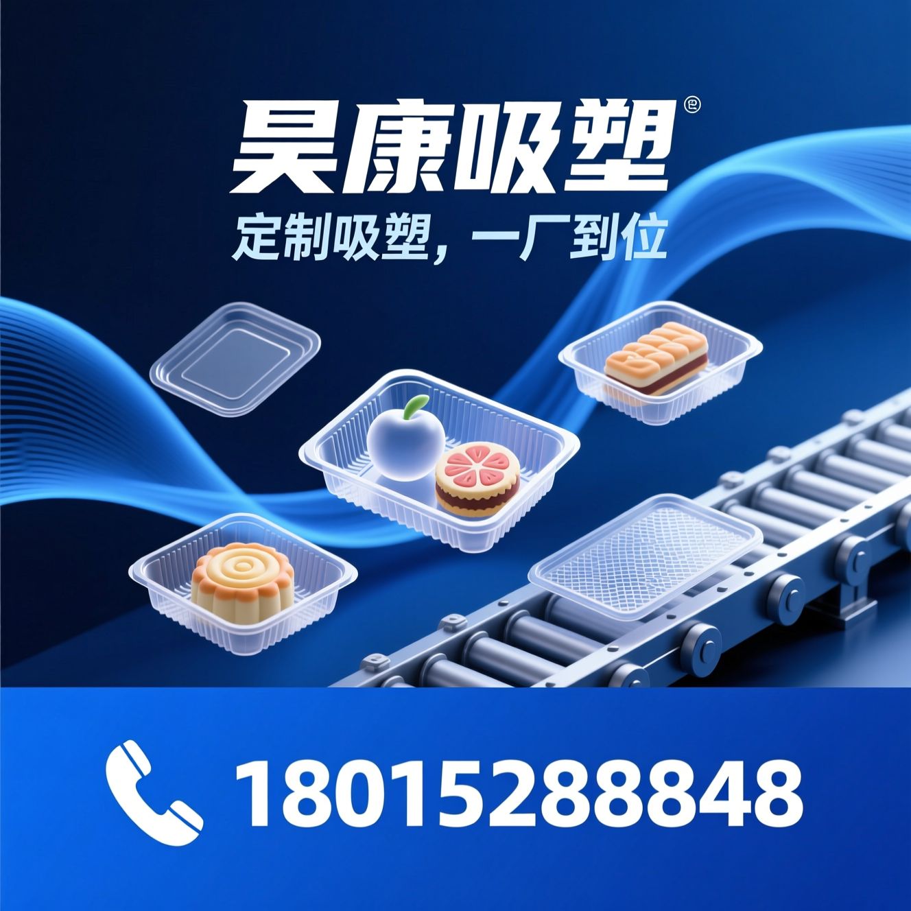 吸塑包装_定制吸塑/防静电吸塑/推荐昊康吸塑服务
