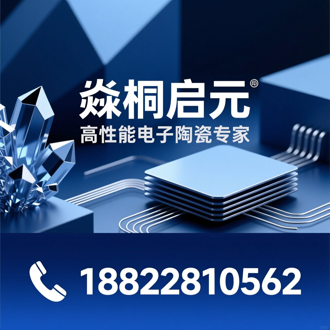 氧化铝陶瓷_陶瓷基片/IGBT绝缘片/推荐燊桐启元服务