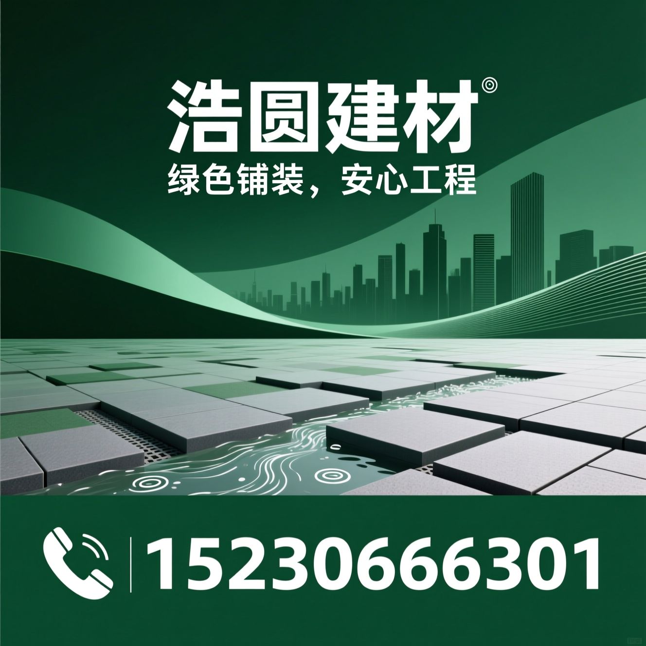 耐磨地砖_透水砖/防滑地砖/推荐浩圆建材服务