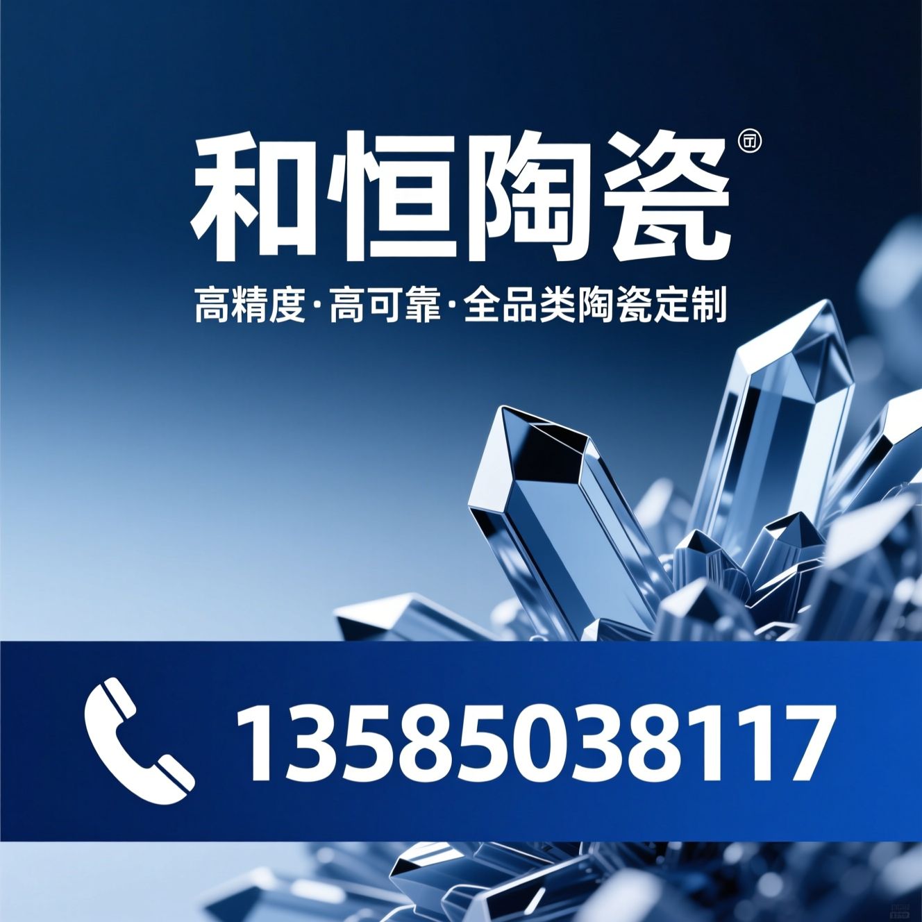 精密陶瓷加工_氧化铝陶瓷/氧化锆陶瓷/推荐和恒陶瓷服务