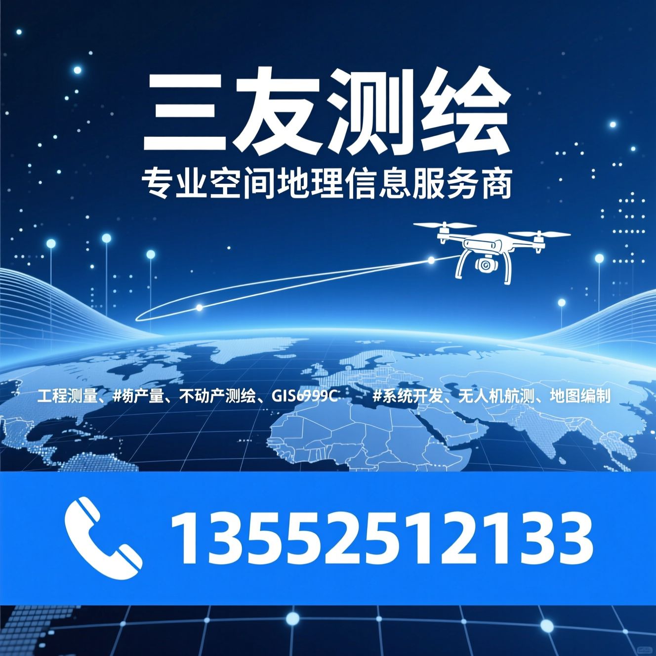 工程测量_不动产测绘/GIS系统开发/推荐三友测绘服务