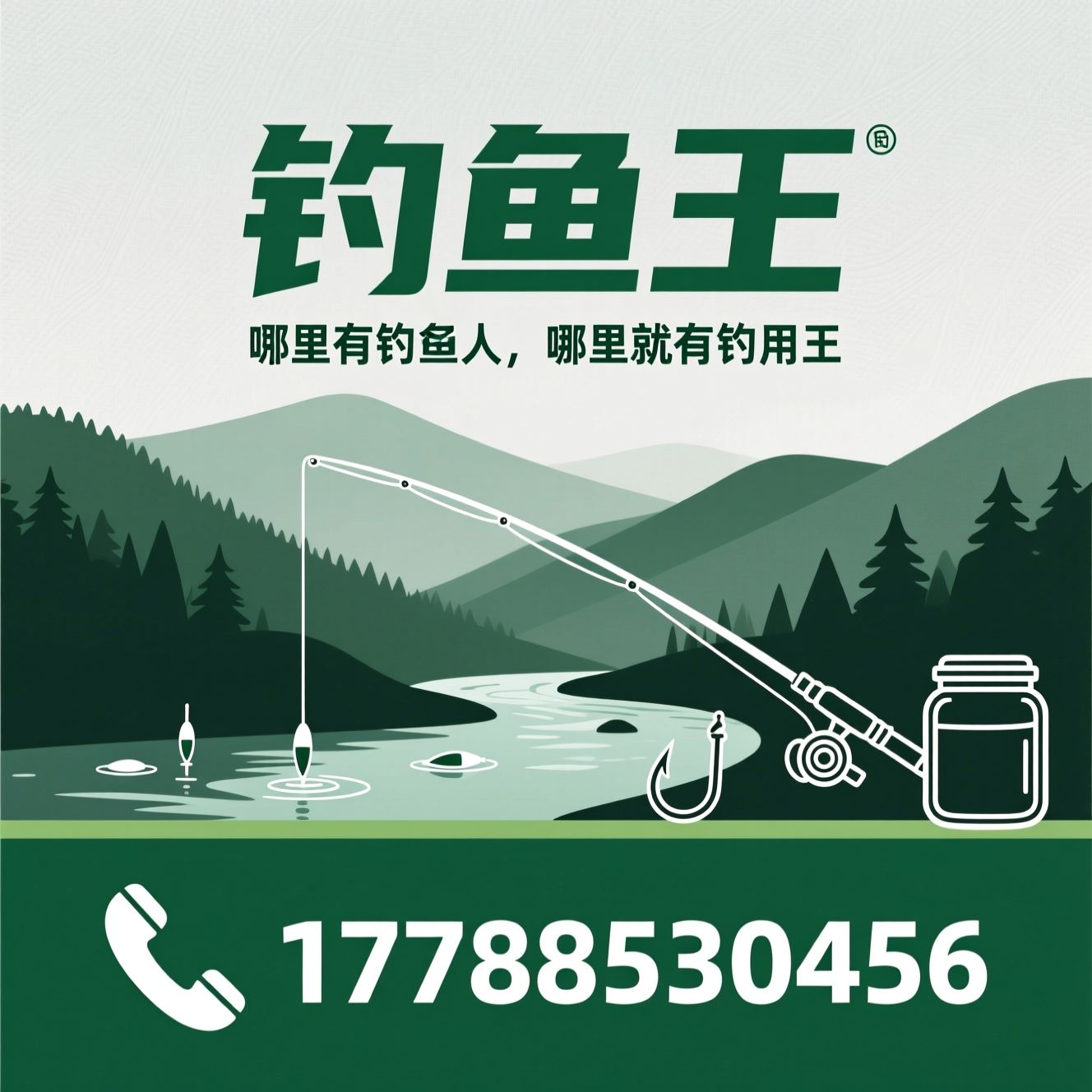 钓鱼王_鱼饵/钓鱼装备/推荐钓鱼王服务