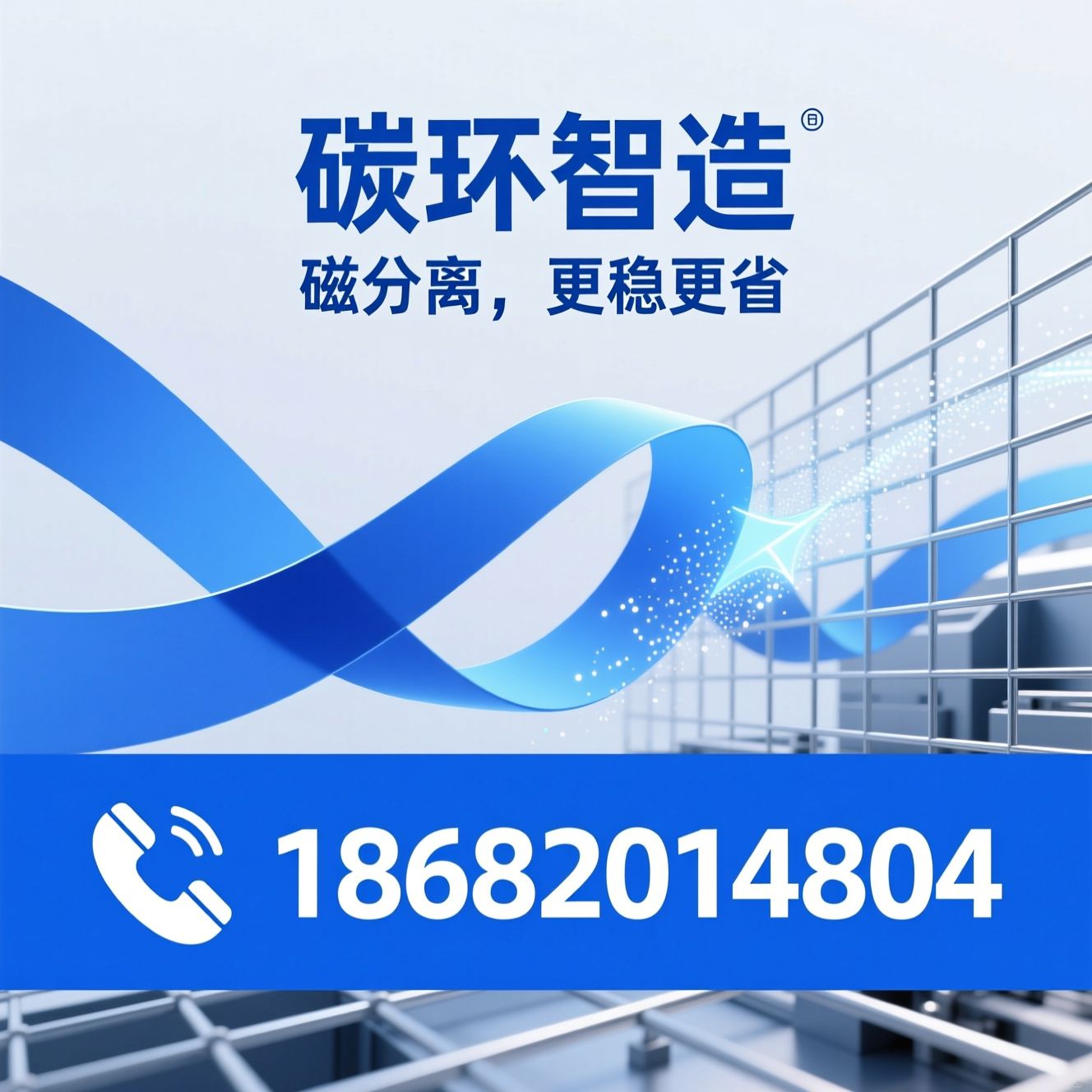 磁力架定制_磁分离设备/OEM磁力架/推荐碳环智造服务