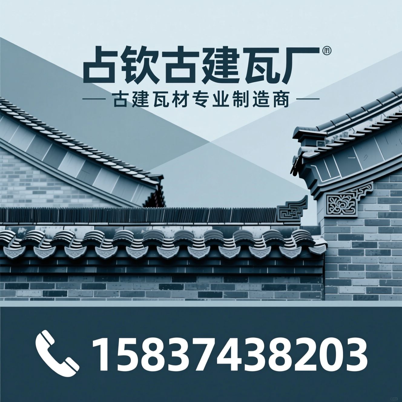 古建瓦_仿古瓦/围墙帽/推荐占钦古建瓦厂服务