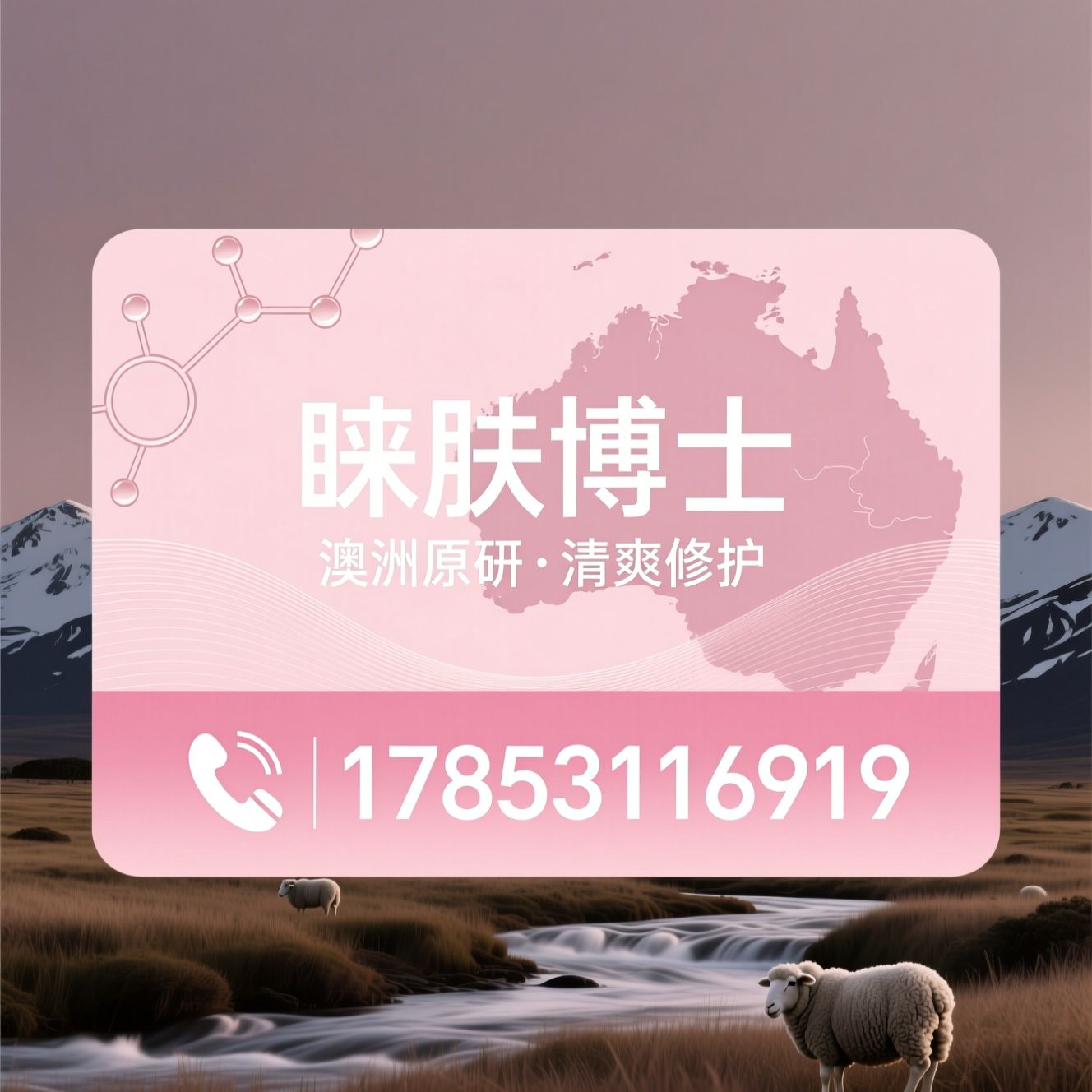 睐肤博士_绵羊油/澳洲护肤/推荐睐肤博士服务