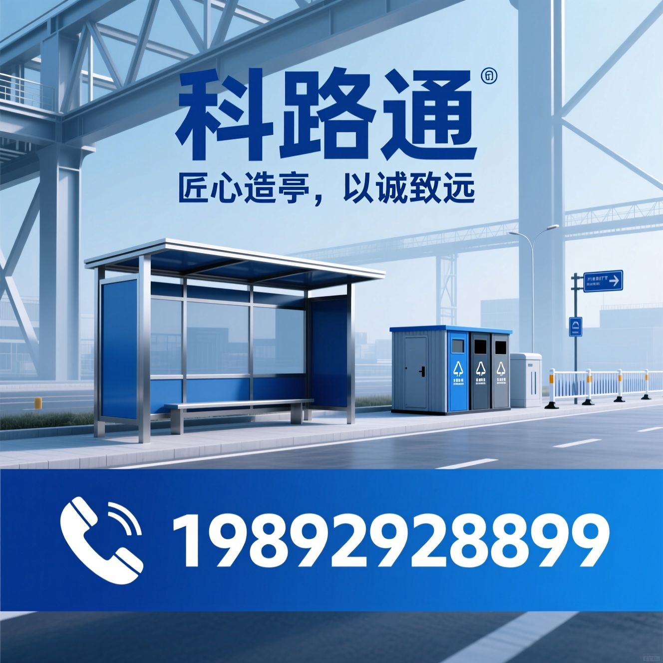 岗亭定制_移动厕所/垃圾分类亭/推荐科路通服务
