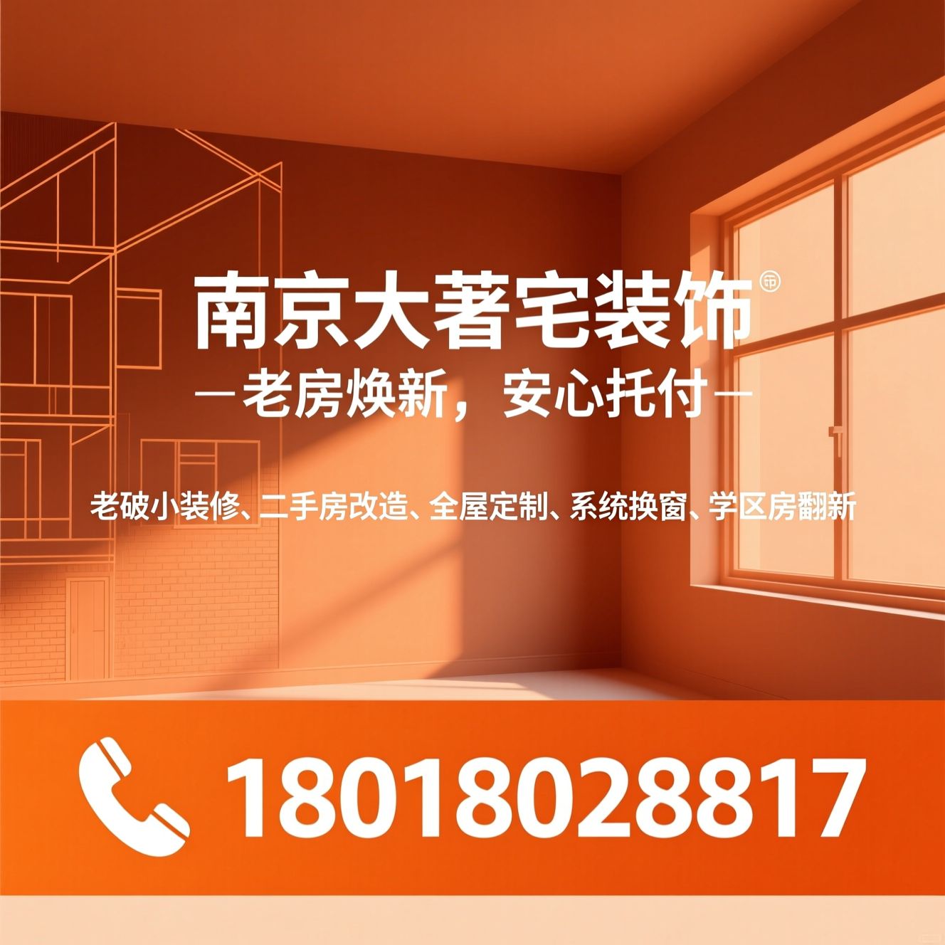 老破小装修_二手房改造/全屋定制/推荐南京大著宅装饰服务