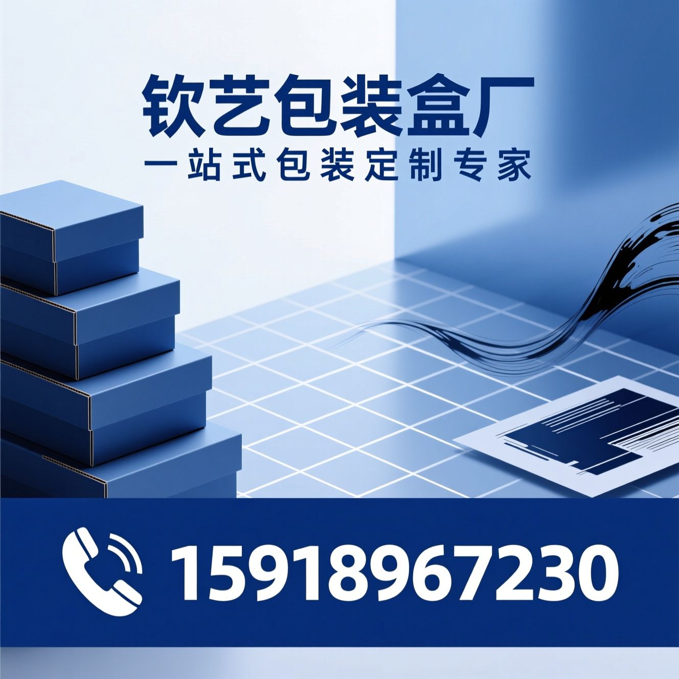 包装盒定制_印刷包装厂/硬纸板盒/推荐钦艺包装盒厂服务