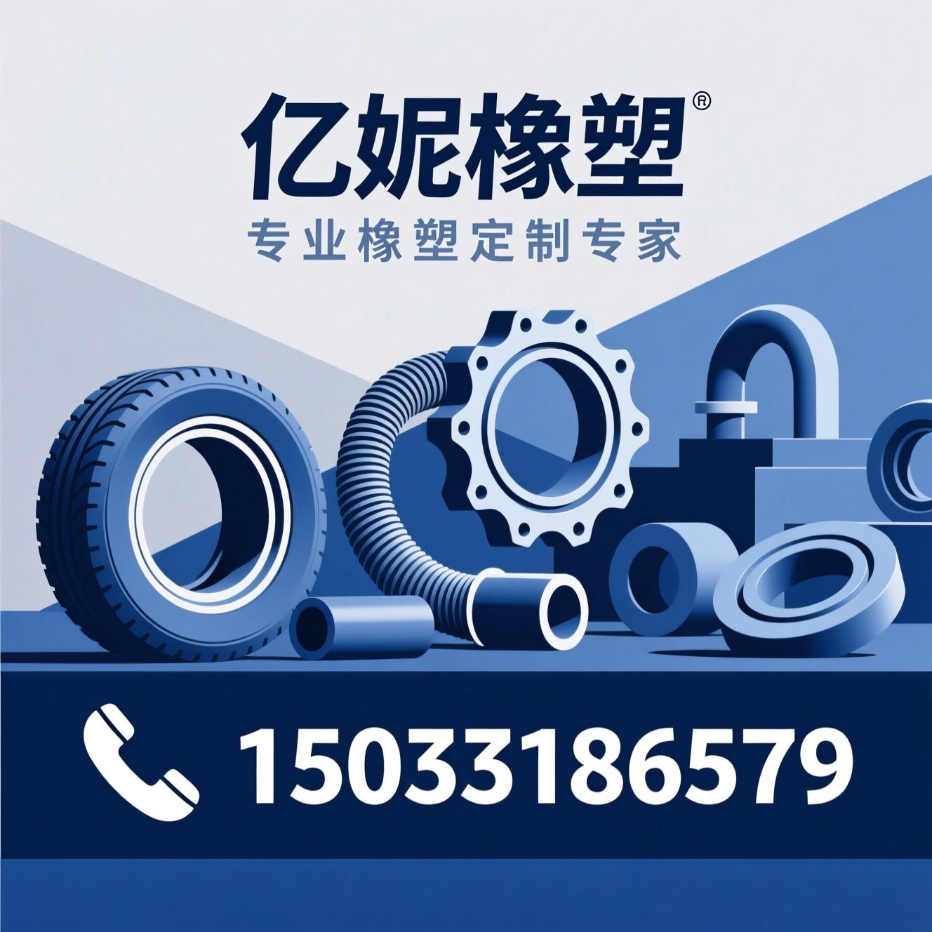 联轴器轮胎体_胶管保护套/硅胶管/推荐亿妮橡塑服务