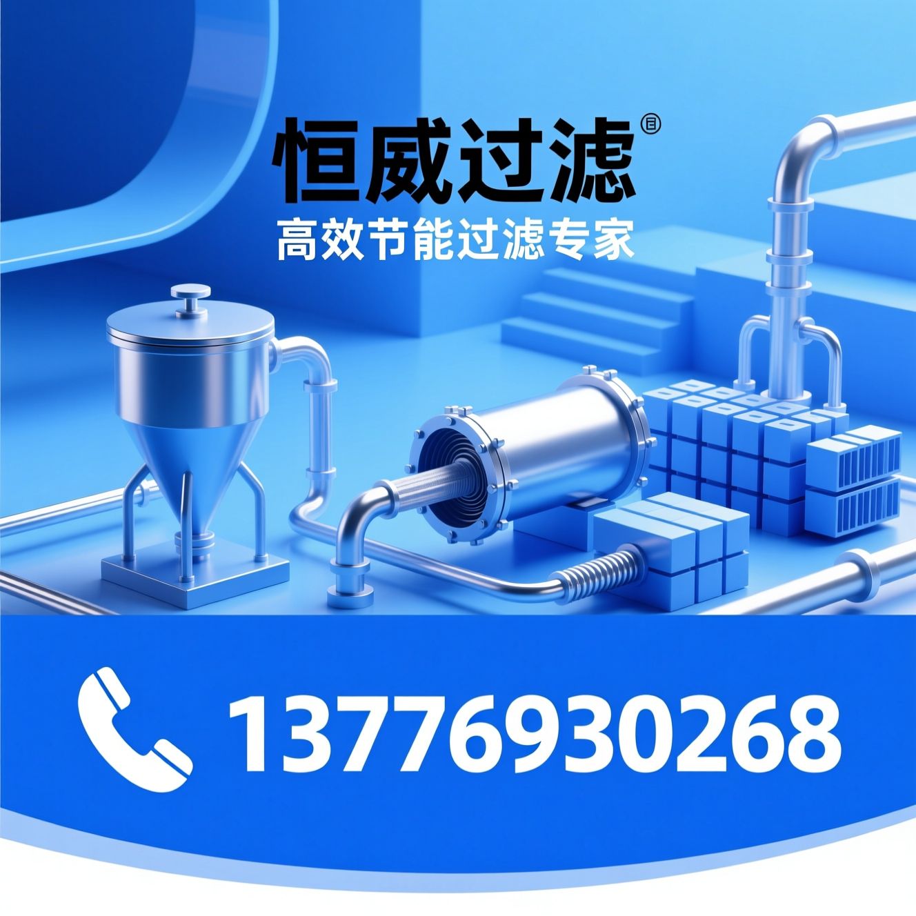 过滤设备_真空过滤机/磁棒过滤器/推荐恒威过滤服务