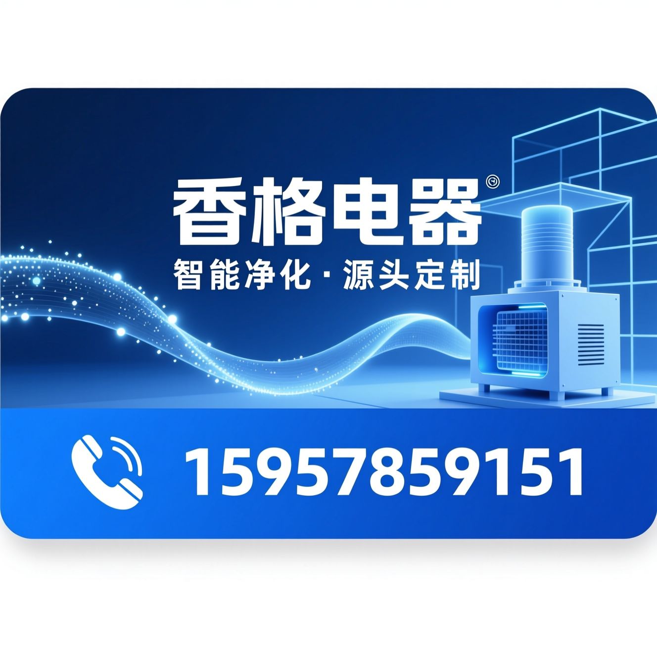 臭氧发生器_负离子发生器/空气净化模块/推荐香格电器服务
