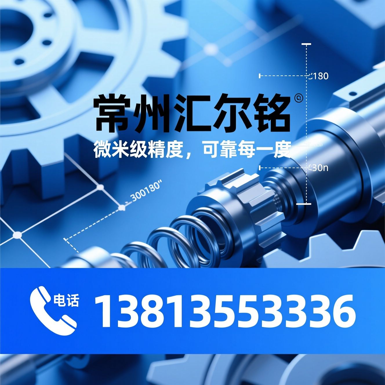 精密弹簧_定制弹簧/高精度弹簧/推荐常州汇尔铭服务