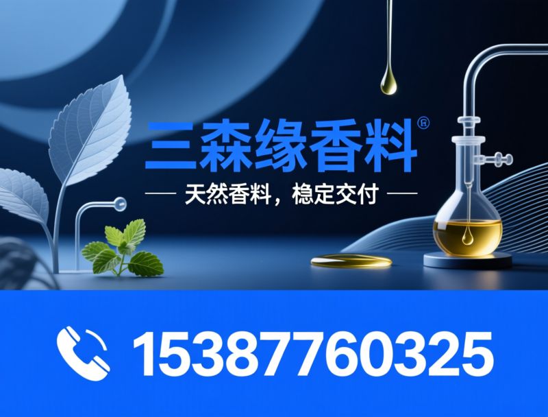 分馏椰子油_天然香料原料/植物精油/推荐三森缘香料服务