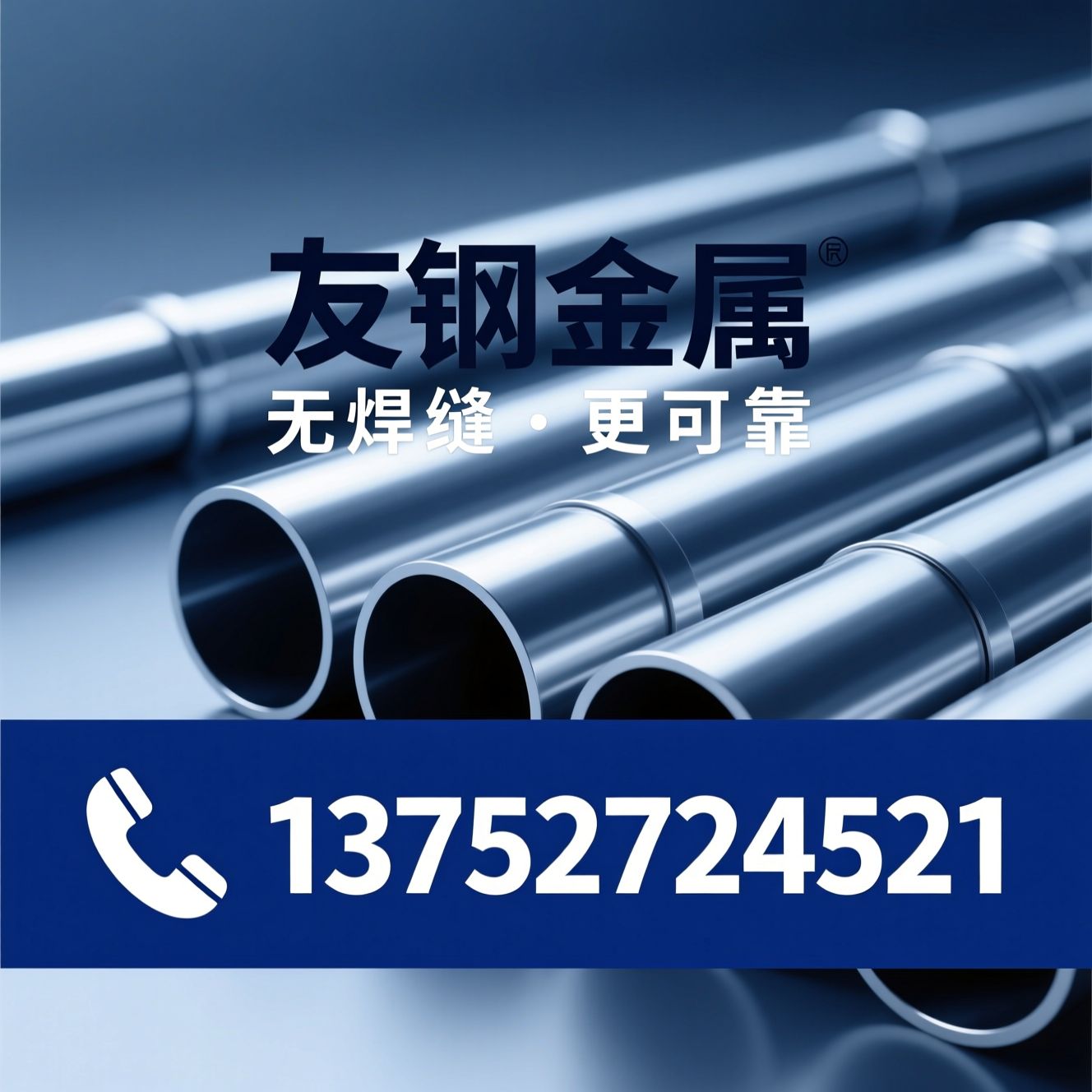 无缝钢管_热轧无缝管/工业金属管材/推荐友钢金属服务