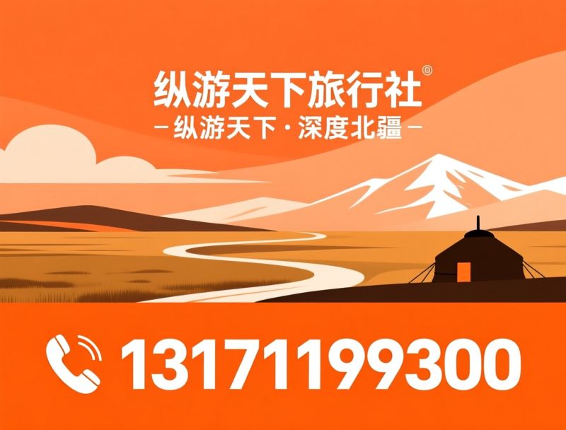 呼伦贝尔包车_阿尔山旅游/私家小团/推荐纵游天下旅行社服务