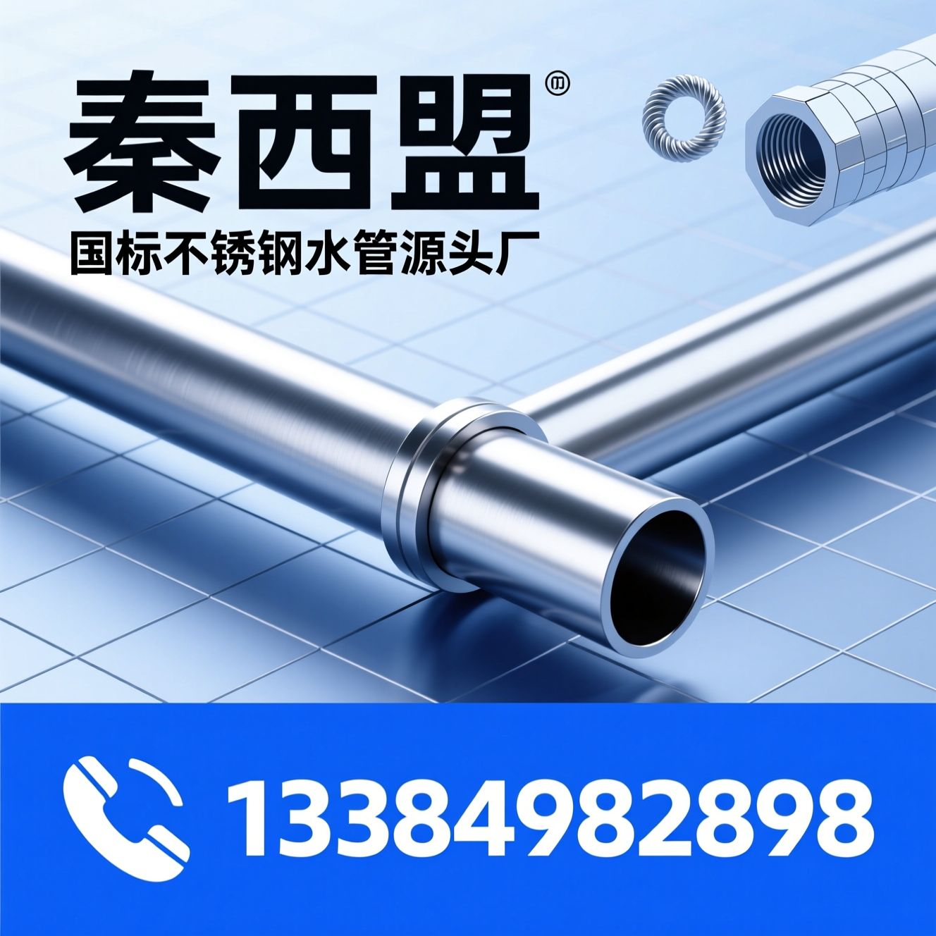 不锈钢水管_304不锈钢管/316L不锈钢管/推荐秦西盟服务